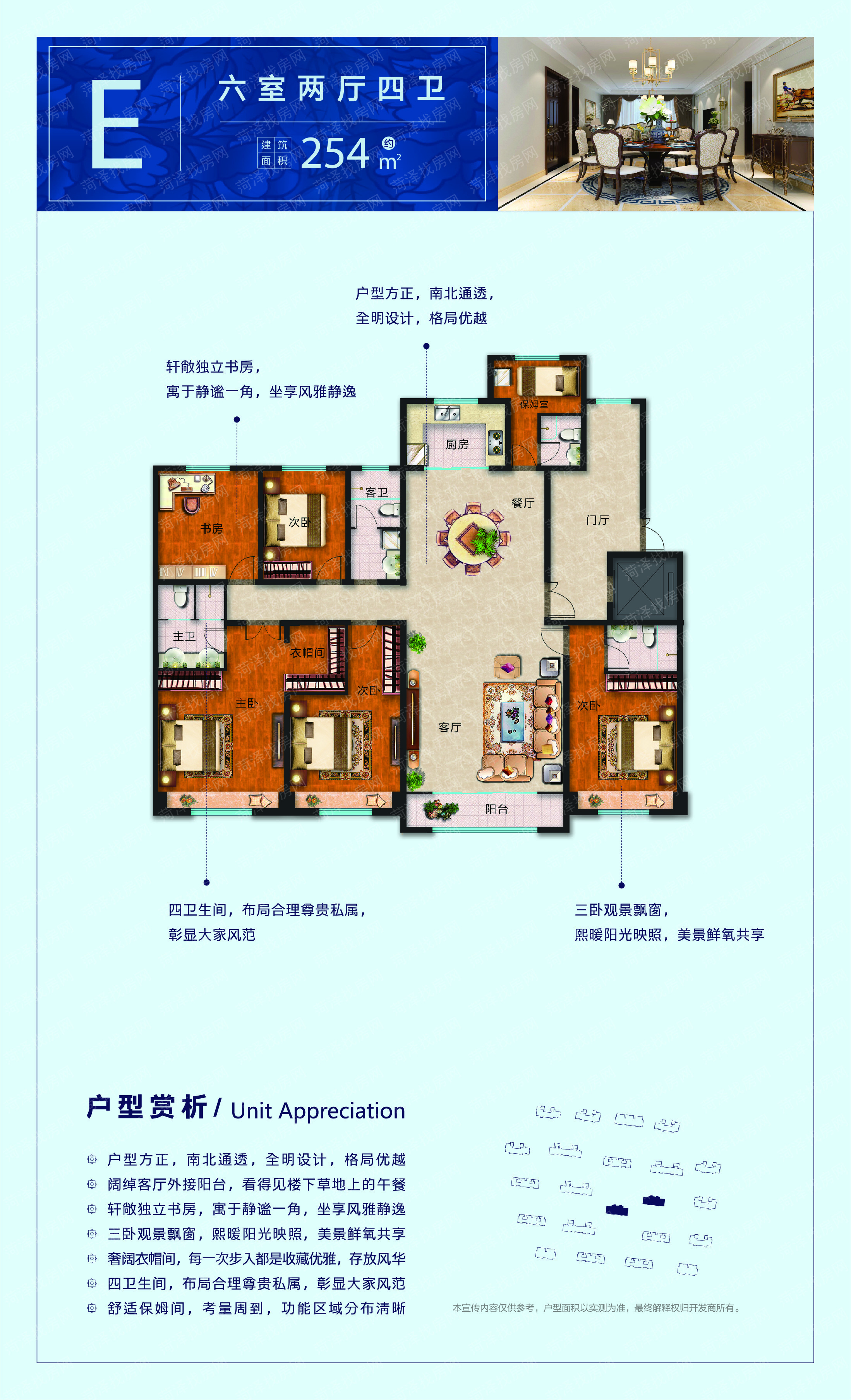 菏泽佳和广场户型图图片